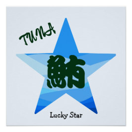 Pôster Estrela de Caligrafia Japonesa com Encantado Perso