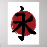 Eternity Kanji Símbolo Japonês Caligrafia
