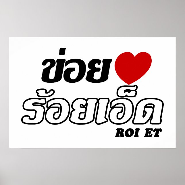 Pôster Eu Amo (Amo) Roi Et, Isan, Tailândia (Frente)