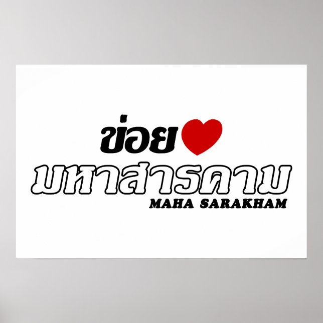 Pôster Eu Amo Maha Sarakham, Isan, Tailândia (Frente)