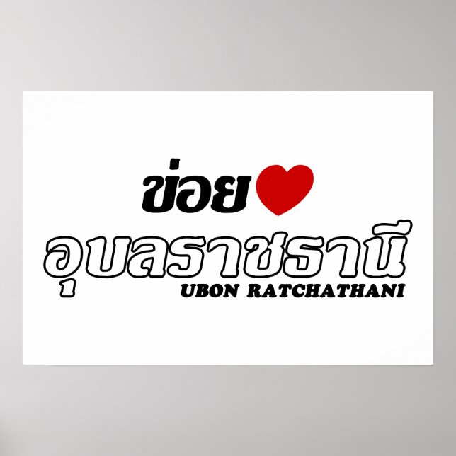 Pôster Eu Amo Ubon Ratchathani, Isan, Tailândia (Frente)