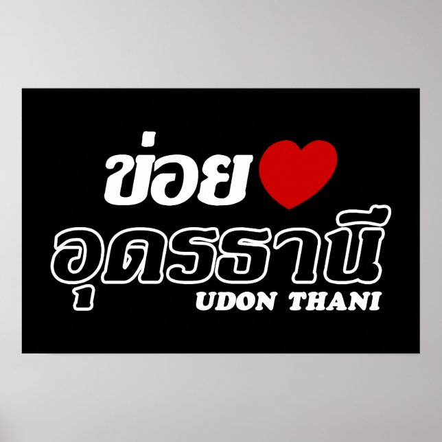 Poster Eu Amo Udon Thani, Isan, Tailândia (Frente)
