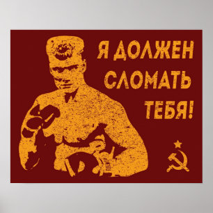 Poster Eu devo quebrá-lo em Russo Vintage USSR Drago para