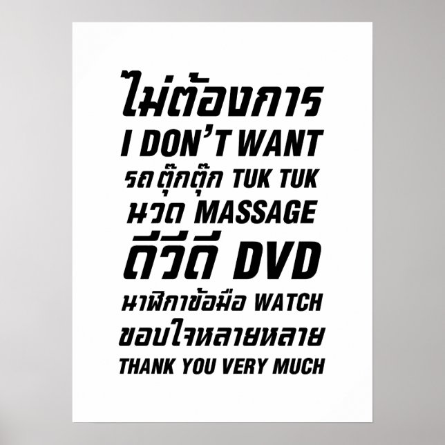 Poster Eu não quero TUK TUK MASSAGE DVD WATCH Obrigado (Frente)