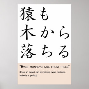 Pôster Even monkeys fall from trees