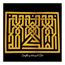 Everything belongs to God | Arabic Words #20