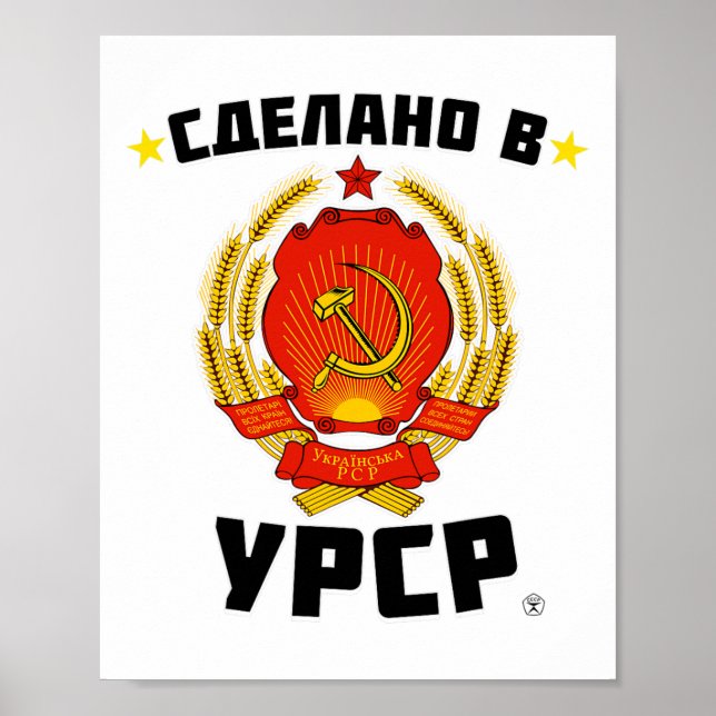 Poster Feito Na Ucrânia Soviética Amo União Soviética  (Frente)