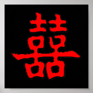 Pôster Felicidade dupla chinesa
