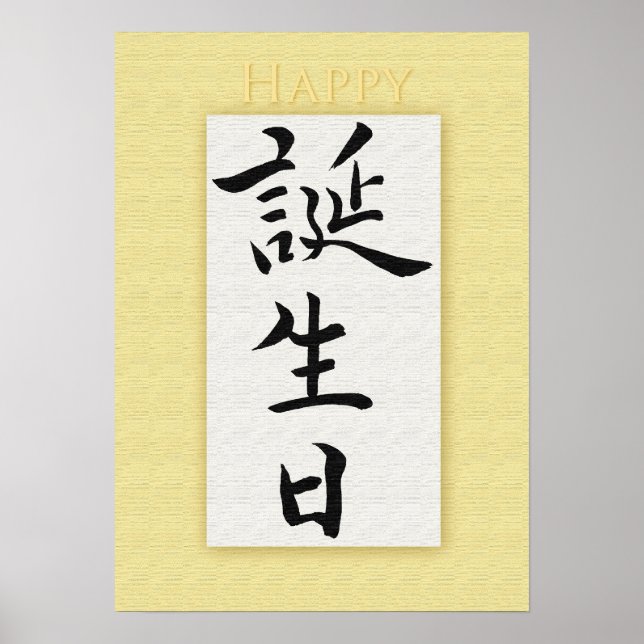 Pôster Feliz aniversário em Kanji Japonês (Frente)