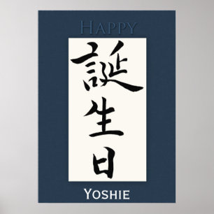 Pôster Feliz aniversário em Kanji Japonês