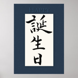 Poster Feliz aniversário em Kanji Japonês