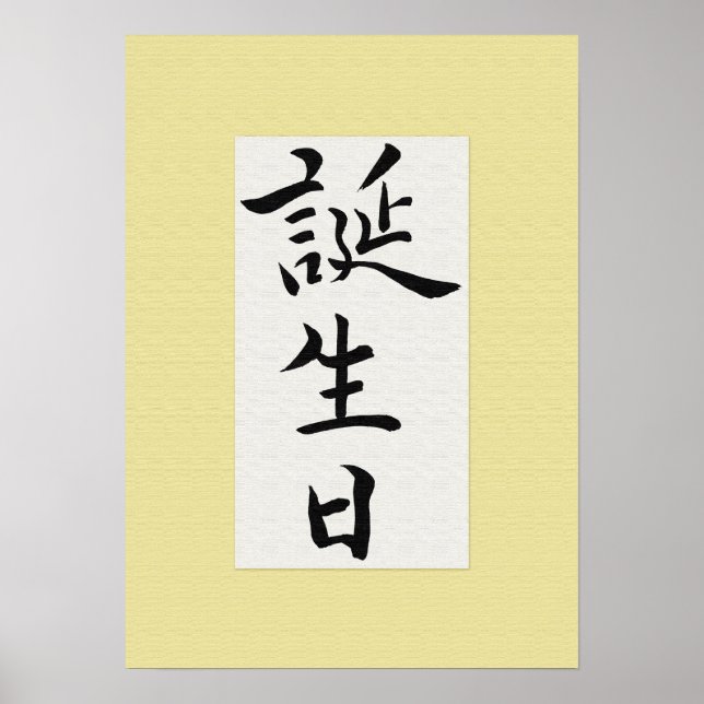 Poster Feliz aniversário em Kanji Japonês (Frente)