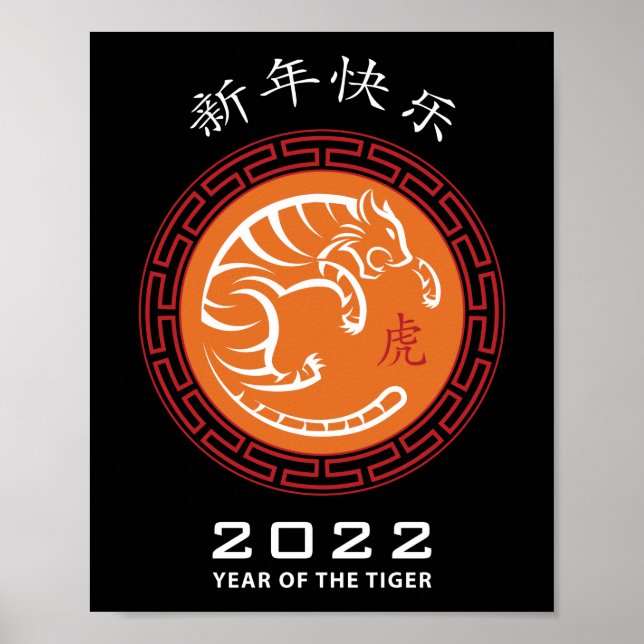 Poster Feliz ano novo chinês 2022. (Frente)