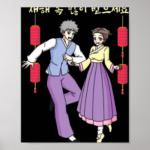 Poster Feliz Ano Novo Lunar Coreano Anime Garota Cara Cor