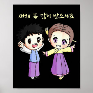 Poster Feliz Ano Novo Lunar Coreano Anime Menino Menina C