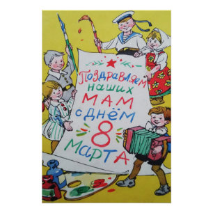 Pôster Feliz Dia de as mães. Feliz 8 de março!