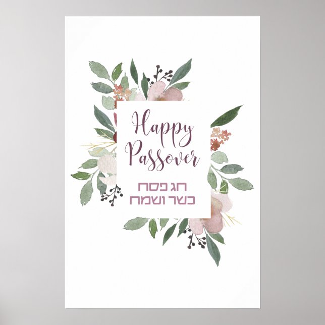 Poster Feliz Passover - Hag Pesach Kasher ve-Sameach Art (Frente)