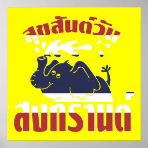 Poster Feliz Songkran Daily Suksan Wan Songkran em Tailan