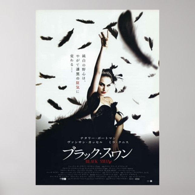 Poster Filme japonês Black Swan (Frente)