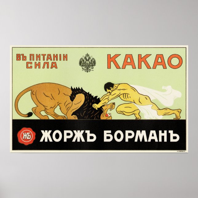 Poster Força KAKAO está em nutrição Bebida Rússia (Frente)