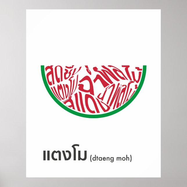Poster Forma Watermelon Tai Script Word Art (Frente)
