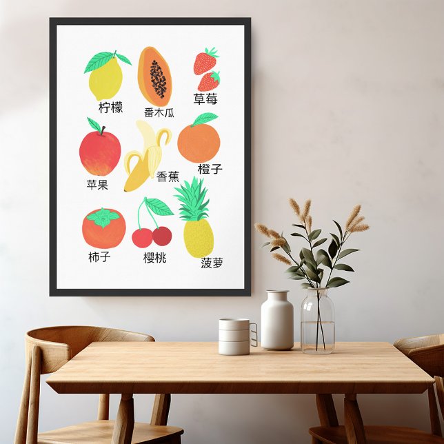 Poster Fruta Flash Cards Chinês Frutado Divertido Arte Co (Fruits Flash Cards Chinese Fruity Fun Food Art Poster
)