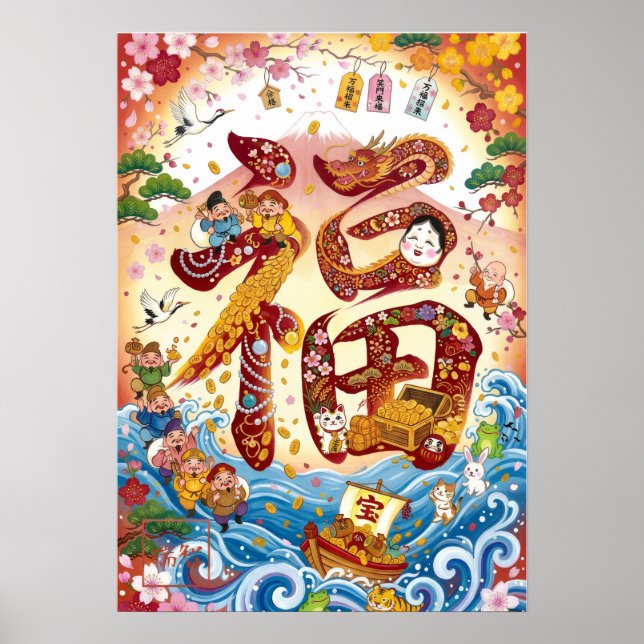 Poster Fuku: Calligraphy "Good Fortune"260020002 (Frente)