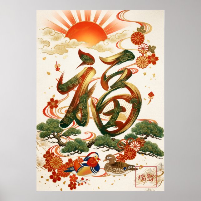 Poster Fuku: Calligraphy "Good Fortune" 260020207 (Frente)