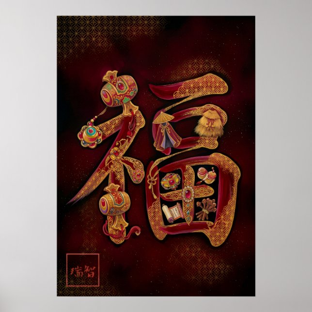 Poster Fuku: Calligraphy "Good Fortune" 260020222 (Frente)