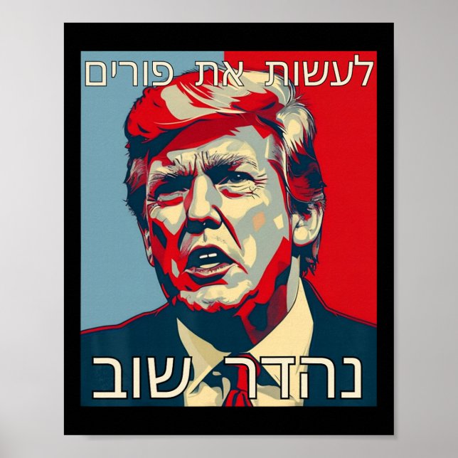 Poster Funny Hebrew Make Purim Great Again Trump Purim Co (Frente)