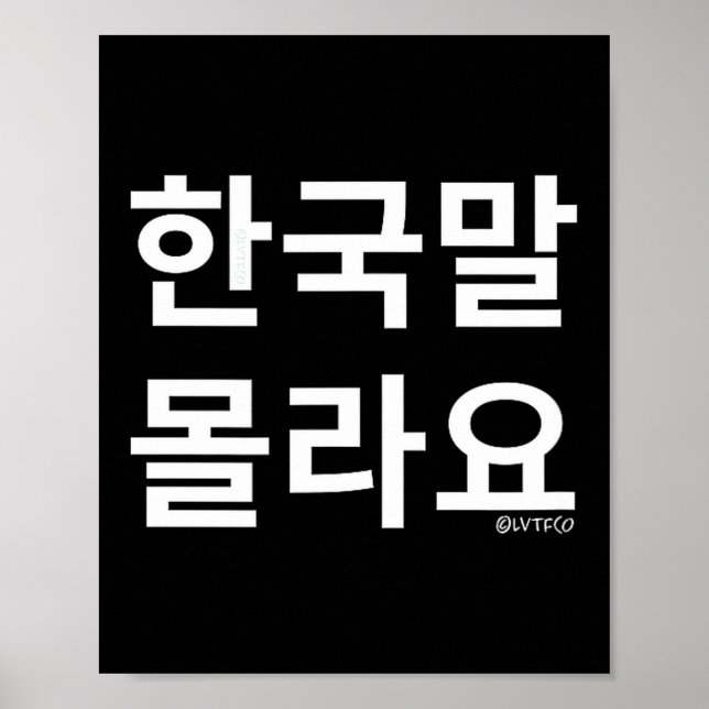 Poster Funny Korean Hangul Words “i Don’t Know Korean” Sm (Frente)