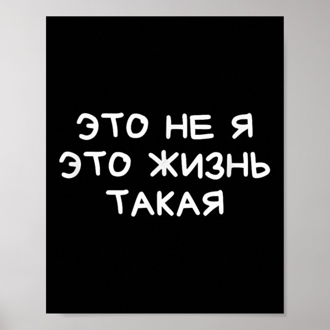 Poster Funny Russian Saying It’s Not Me Life’s Just Like  (Frente)