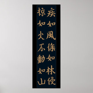 Pôster Fūrinkazan 風 林 山, "Vento, Floresta, Fogo, Montanha