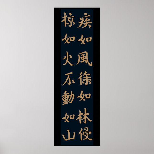 Pôster Fūrinkazan 風 林 山, "Vento, Floresta, Fogo, Montanha (Frente)