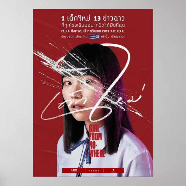 Poster garotas do nada (Frente)