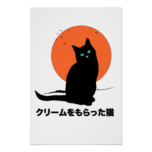 Pôster Gato que Conseguiu a Creme (Frente)