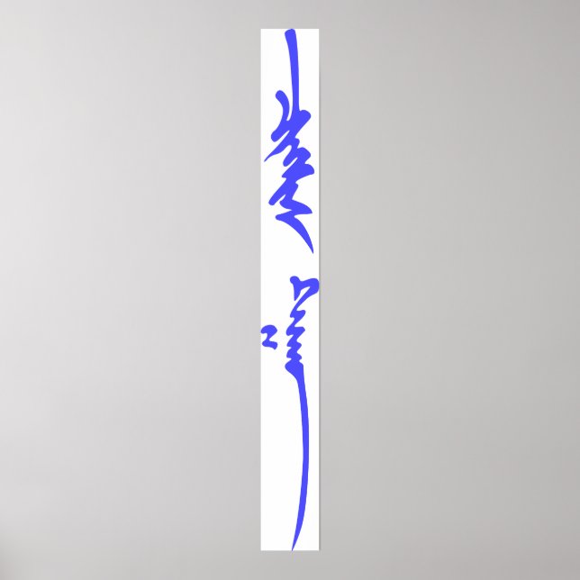 Pôster Genghis Khan: O nome do Escrevendo Mongol Tradicio (Frente)