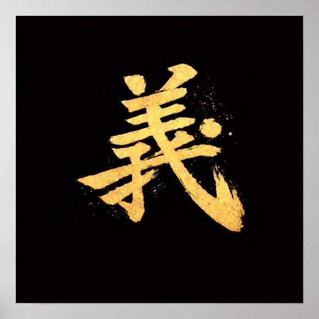 Poster Gi (義) – Uma das Sete Virtudes do Bushidō  (Frente)