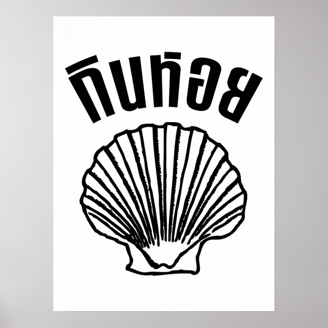 Poster Gin Hoi (Tailandês Humor Pun Wordplay) (Frente)