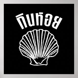 Poster Gin Hoi (Tailandês Humor Pun Wordplay)