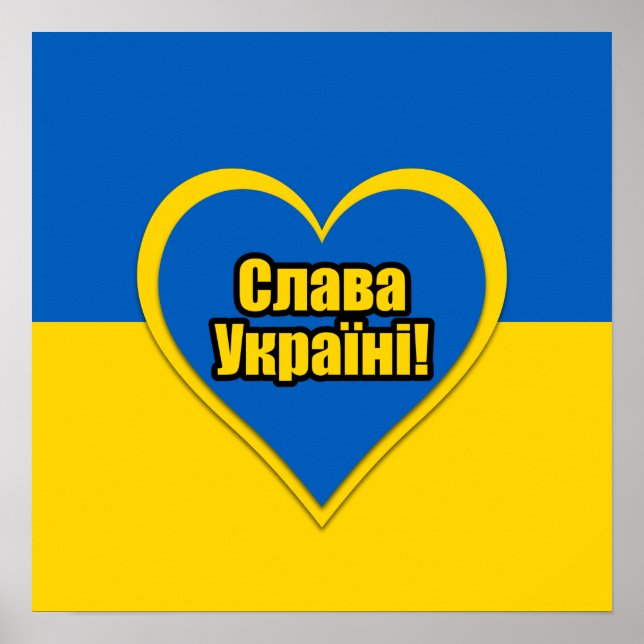 Poster Glory to Ukraine written in Ukrainian (Frente)