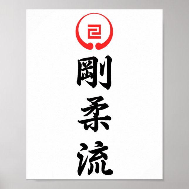 Poster Goju Ryu Karate 1 (Frente)