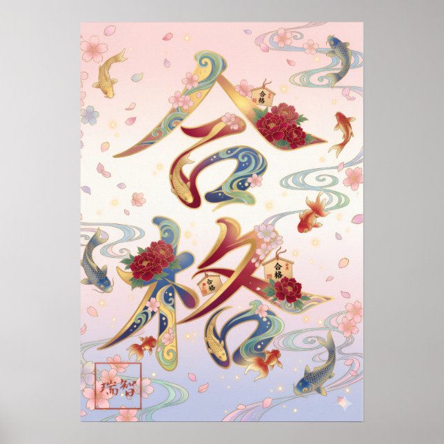 Poster Gokaku: Passing Success Art260040348 (Frente)