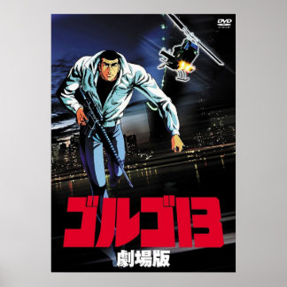Poster Golgo 13 The Professional 