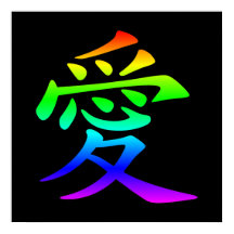 Gradiente de Arco-íris do Caractere Chinês para Am