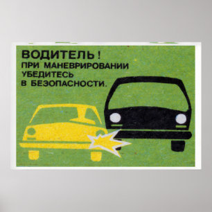 Poster Gráfico de dois carros colidindo 1960s-70s Matchbo
