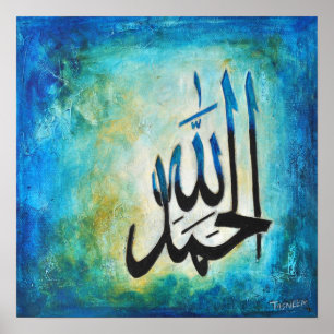 Poster GRANDE de 16x16 Alhamdulillah - arte