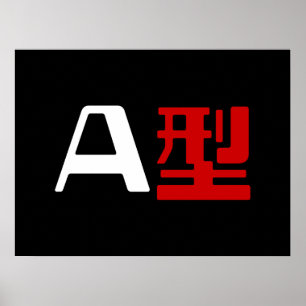 Pôster Grupo sanguíneo um Kanji japonês