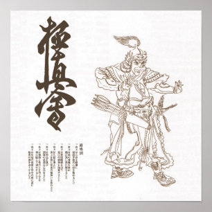 Pôster guerreiro budo