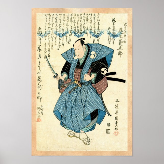 Pôster guerreiro ukiyo-e samurai, legal japanês (Frente)